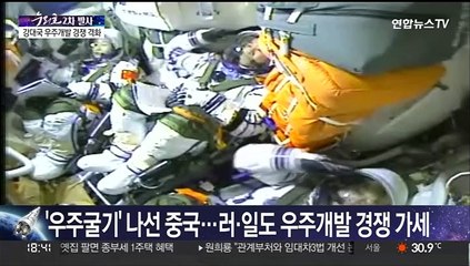 지구 밖 패권 경쟁 격화…첫발 뗀 한국 우주개발