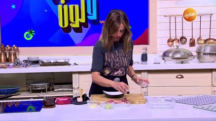 ريش مشوية بتتبيلة الصودا  | مروة مهنى