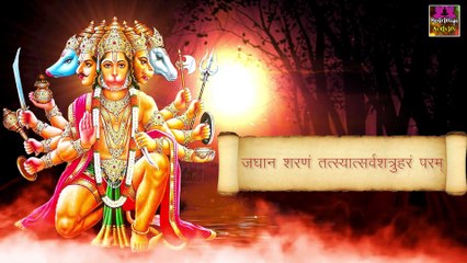 जीवन रक्षा के लिए जरूर सुने - पंचमुखी हनुमान कवच - Panchmukhi Hanuman Kawach - Avinash Karn | Bhajan 2022