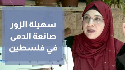 سهيلة الزور .. صانعة دمى تلقى رواجاً في مدينة الخليل