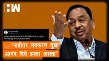 ..नाहीतर लवकरच तुझा Anand Dighe झाला असता;Eknath Shinde यांना उद्देशून Narayan Rane यांचं सूचक ट्वीट