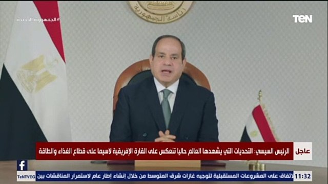 السيسي : يجب تكثيف الجهود لزيادة انتاجنا من الغذاء بالقارة الإفريقية حتى الوصول إلى الاكتفاء الذاتي