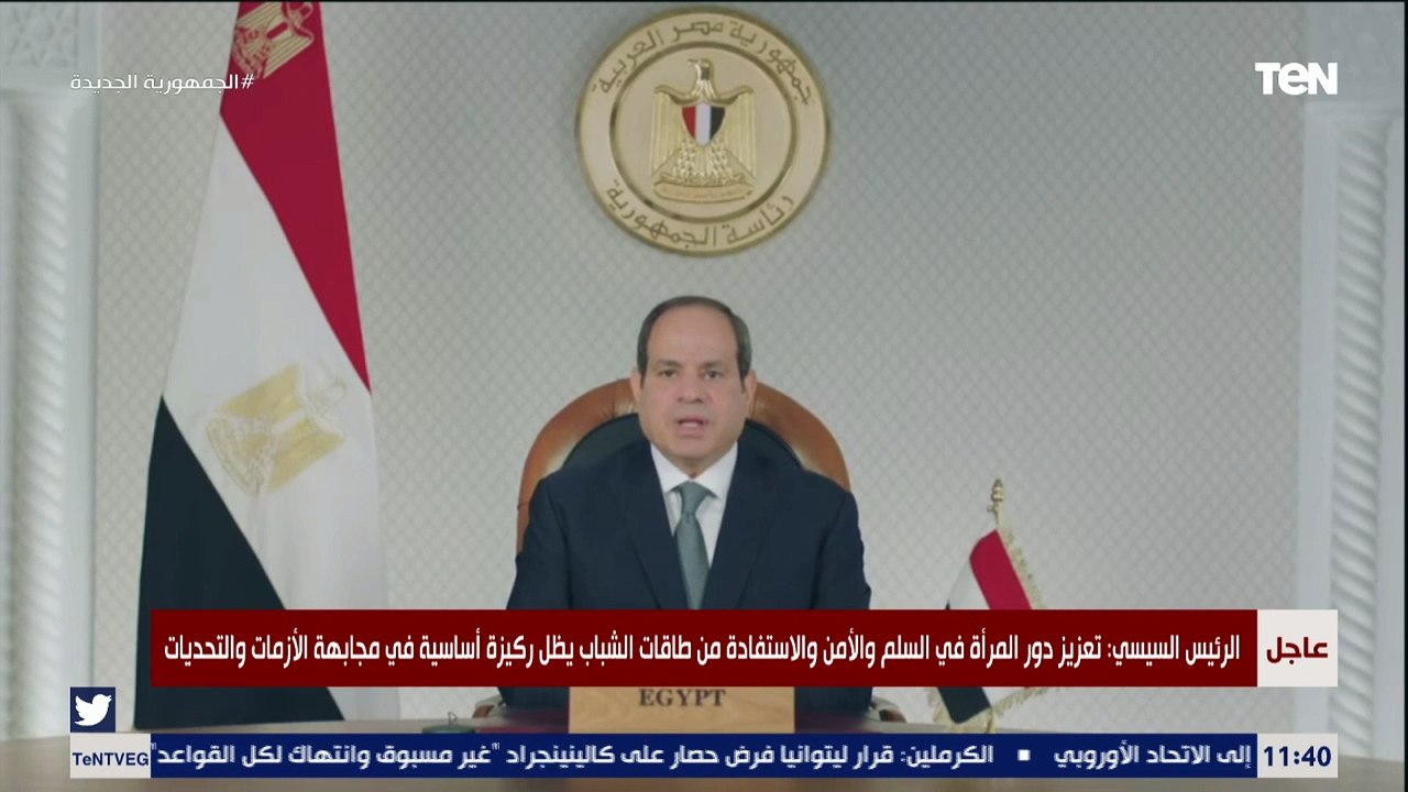 السيسي: الظروف الاستثنائية الحالية تؤكد أن الطريق مازال طويلا أمام شعوبنا ما يتطلب التكاتف والتعاون