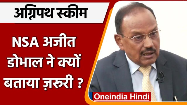 Agnipath Scheme Protest: NSA Ajit Doval ने योजना पर दिया बड़ा बयान | वनइंडिया हिंदी | *News