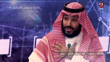 مبادرة سمو الأمير محمد بن سلمان "مستقبل الاستثمار 2018 " #ولي_العهد_في_بلده_الثاني_مصر