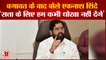 Maharashtra Political Crisis : शिवसेना ने Eknath Shinde को विधायक दल के नेता पद से हटाया | Shivsena