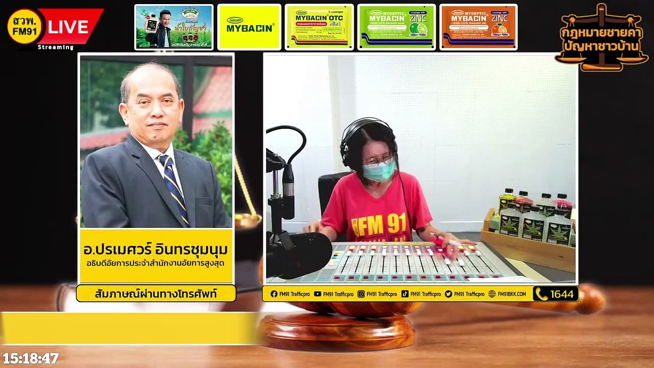 ฉ้อโกง และ ตอบทุกปัญหาคาใจ : กฎหมายชายคา ปัญหาชาวบ้าน โดย สำนักงานอัยการสูงสุด : 21 มิ.ย. 65
