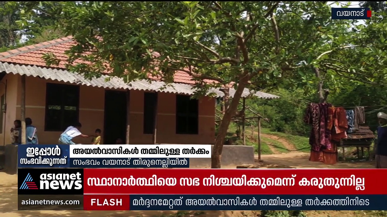 അയൽവാസികൾ തമ്മിൽ തർക്കം; മർദ്ദനമേറ്റ യുവാവ് മരിച്ചു