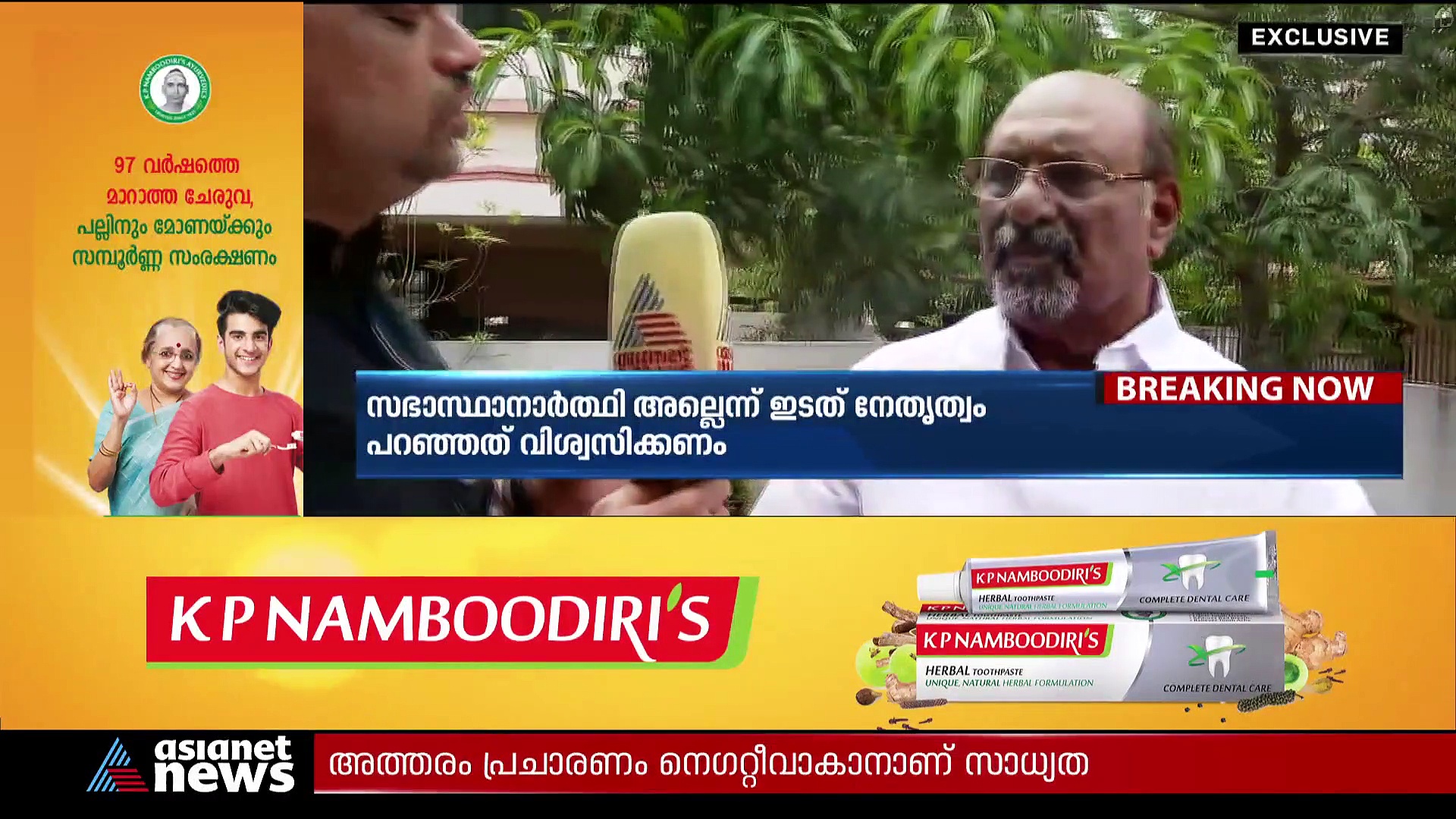 തൃക്കാക്കരയിലെ ഇടത് സ്‌ഥാനാർത്ഥിയുടെ സഭാബന്ധം ഉയർത്തിക്കാട്ടേണ്ടതില്ല'