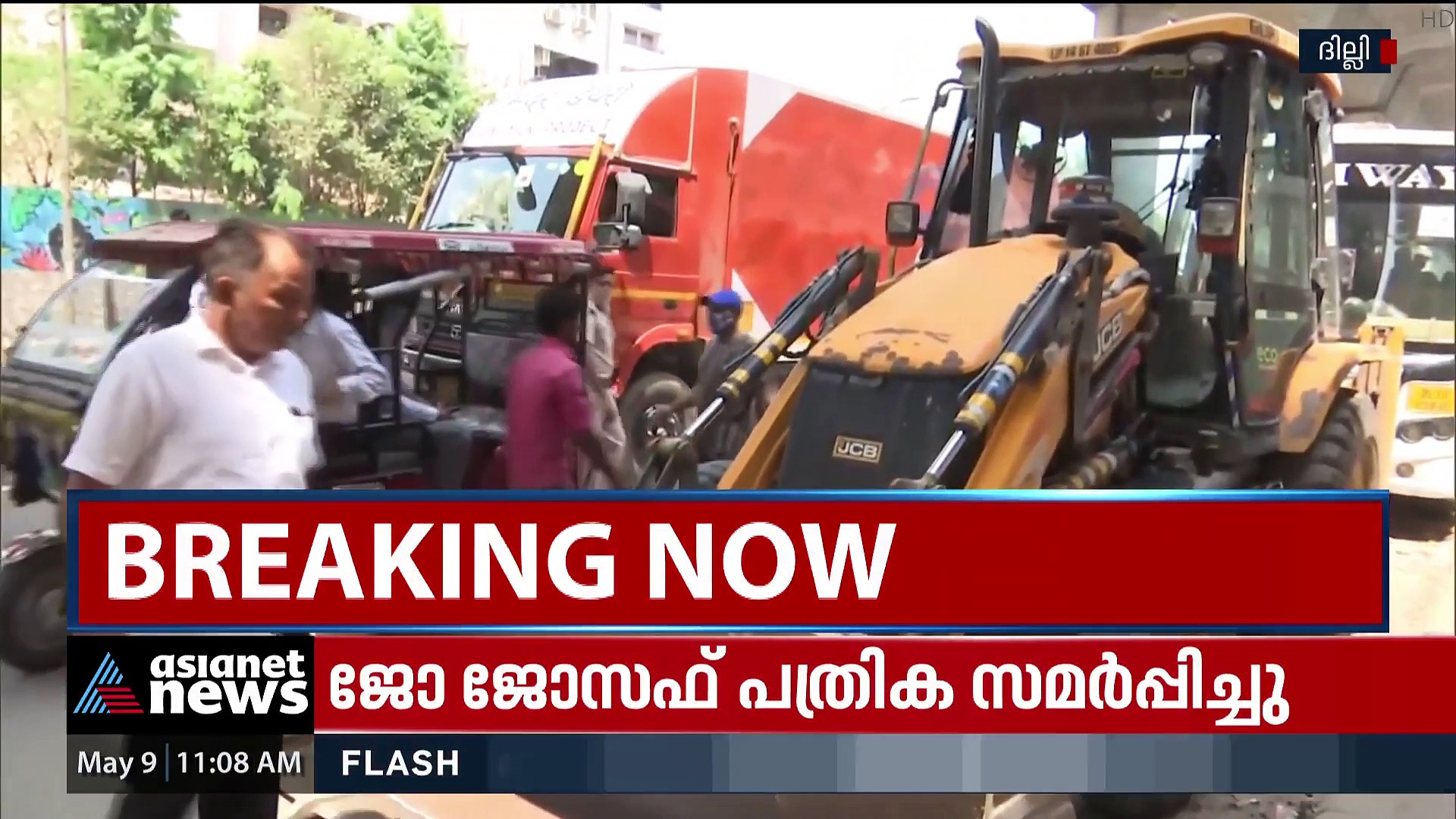 ജഹാംഗീർപുരിയ്ക്ക് പിന്നാലെ ഷഹീൻ ബാഗിൽ കെട്ടിടങ്ങൾ ഇടിച്ചു പൊളിക്കുന്നു