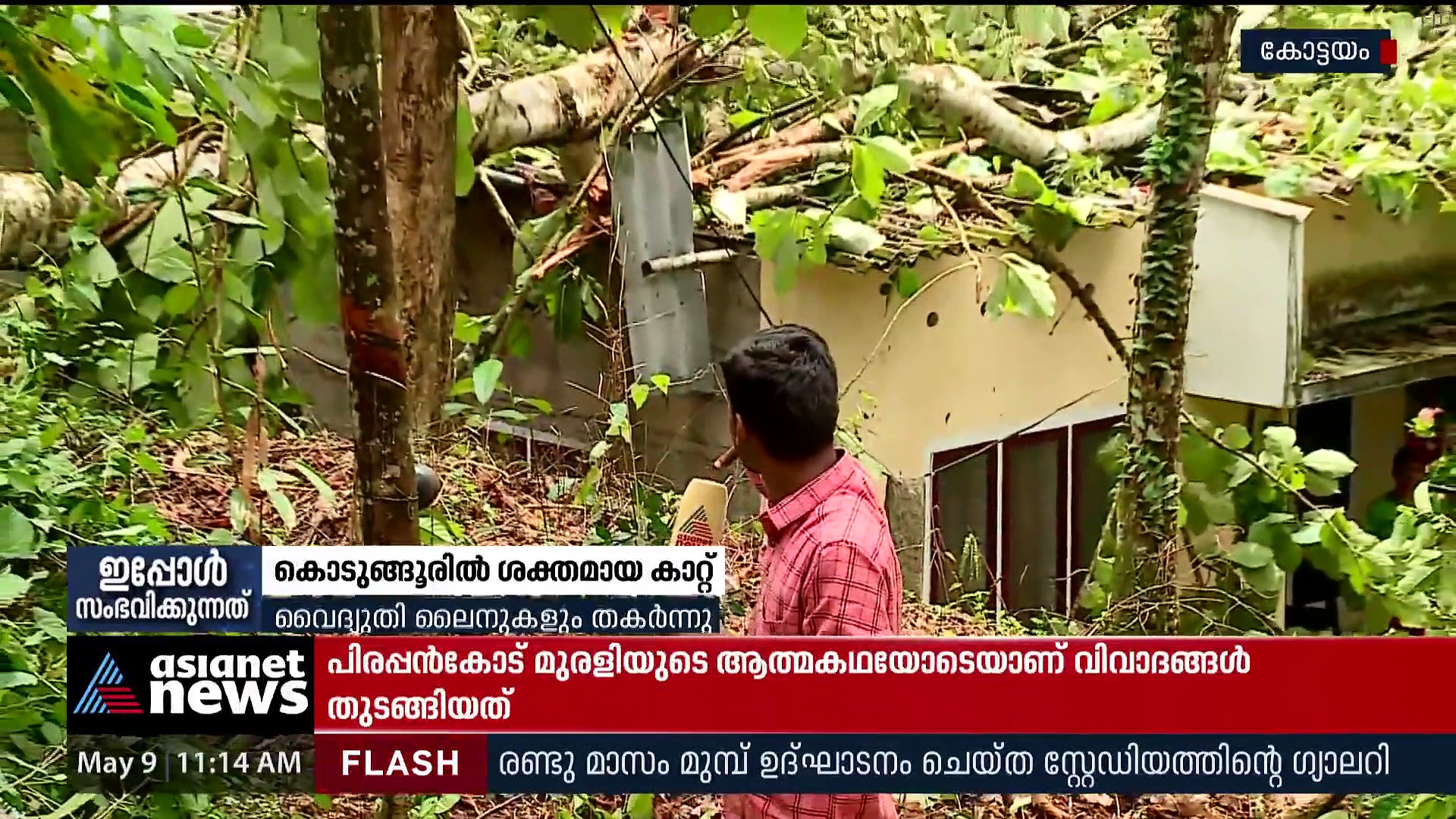 കണ്ണൂരിൽ പഴകിയ ഭക്ഷണ സാധനങ്ങൾ കണ്ടെത്തിയ ഹോട്ടലുകൾക്ക് നോട്ടീസ്