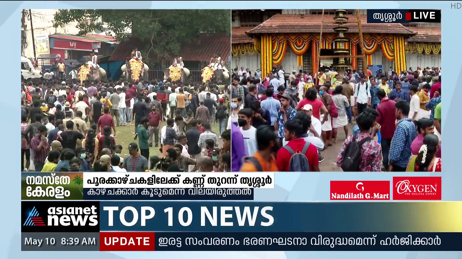 പൂരാവേശത്തിൽ തൃശ്ശൂർ; പൂരപ്പാട്ടുമായി ജയരാജ് വാര്യർ