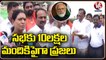 BJP Leaders Inspects Arrangements For PM Modi Public Meeting In Parade Ground _ Hyderabad _ V6 News