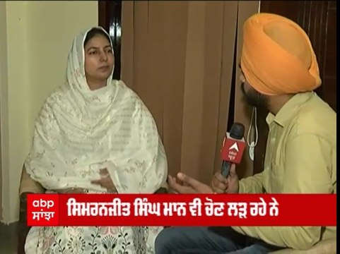 ਸੰਗਰੂਰ ਜ਼ਿਮਨੀ ਚੋਣਾਂ : ਸ਼੍ਰੋਮਣੀ ਅਕਾਲੀ ਦਲ ਦੀ ਉਮੀਦਵਾਰ ਕਮਲਦੀਪ ਕੌਰ ਰਾਜੋਆਣਾ ਨਾਲ ਸਿੱਧੀ ਗੱਲਬਾਤ