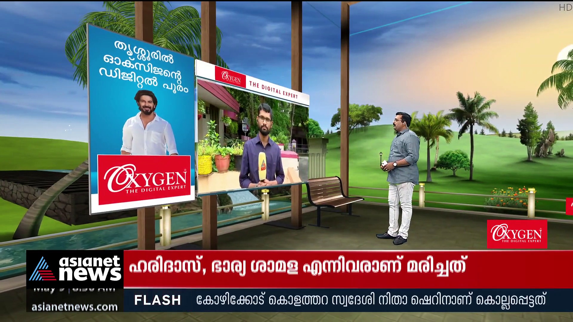 സൈലന്റ് വാലിയിൽ കാണാതായ വനം വകുപ്പ് വാച്ചറിന്റെ മൊബൈൽ ഫോൺ കണ്ടെത്തി
