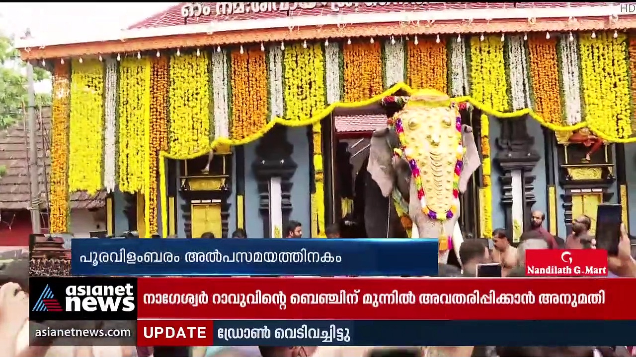 സ്ത്രീകൾക്കും കുട്ടികൾക്കും കുടമാറ്റം കാണാൻ പ്രത്യേക സൗകര്യം