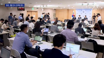 행안부 장관, 경찰 인사·징계권 갖는다