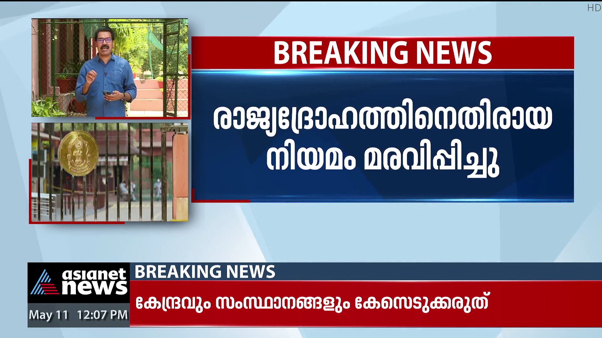 'സുപ്രീം കോടതി സജീവമാണ് എന്നതിന്റെ തെളിവാണ് ഈ തീരുമാനം'