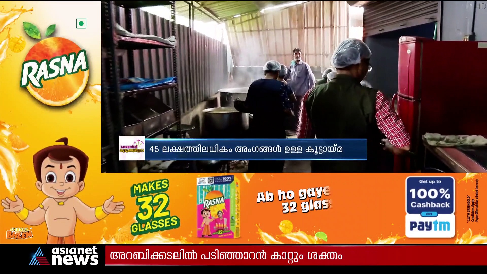 രുചിപ്പെരുമയുമായി കുടുംബശ്രീ ഭക്ഷണശാലകൾ