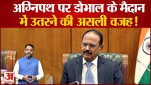 Agnipath Scheme का विरोध कर रहे युवाओं के लिए Ajit Doval क्यों उतारे? Ajit Doval Agnipath Scheme