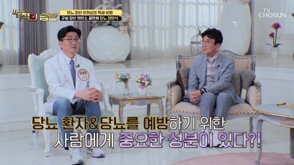 당뇨 환자&당뇨예방에 도움 주는 당뇨 영양식 ◆MBP◆ TV CHOSUN 220621 방송