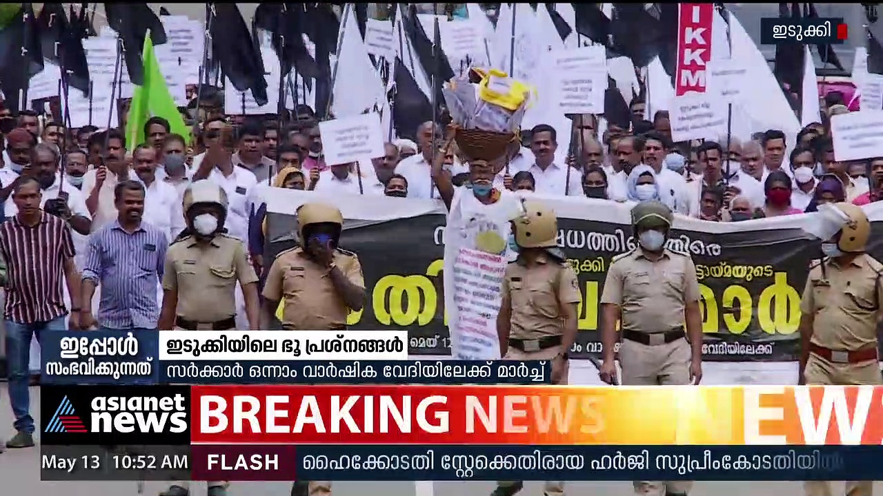 പരിഹാരമില്ലാത്ത ഇടുക്കിയിലെ ഭൂപ്രശ്നങ്ങൾ