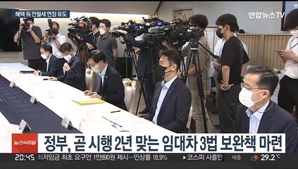 상생임대인 혜택 2년 더…월세 세액공제 최대 15%