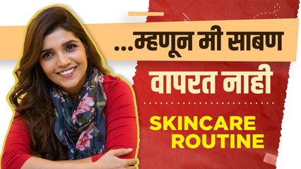 मुक्ता बर्वे अशी घेते तिच्या स्किनची काळजी | Mukta Barve Skincare Routine | Skincare Tips |