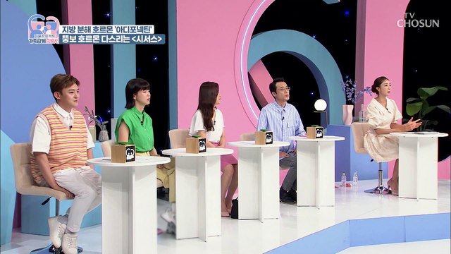 지방 분해 호르몬을 촉진시키는 성분이 풍부한 시서스❣ TV CHOSUN 220621 방송