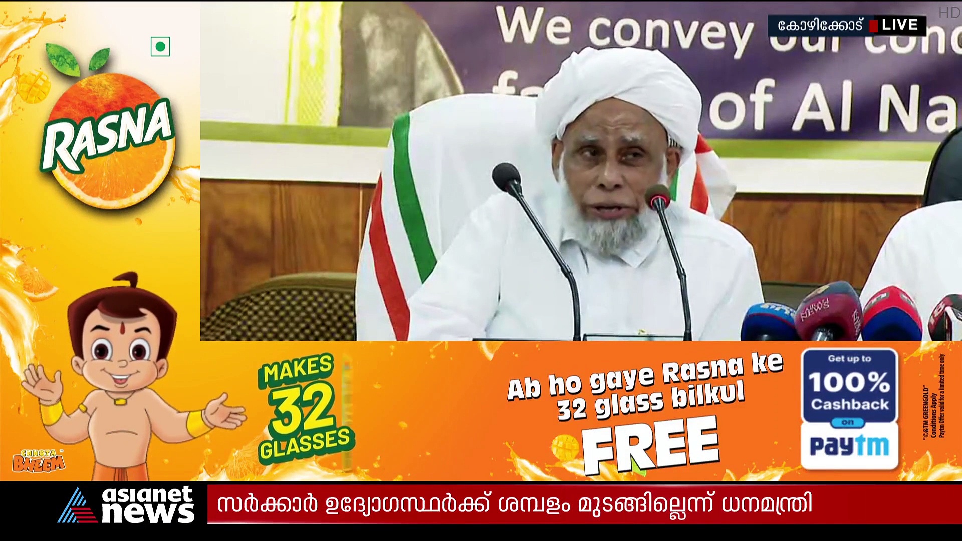 പെൺകുട്ടി അപമാനിക്കപ്പെട്ടിട്ടില്ല, പെൺവിലക്കിനെ ന്യായീകരിച്ച് സമസ്ത