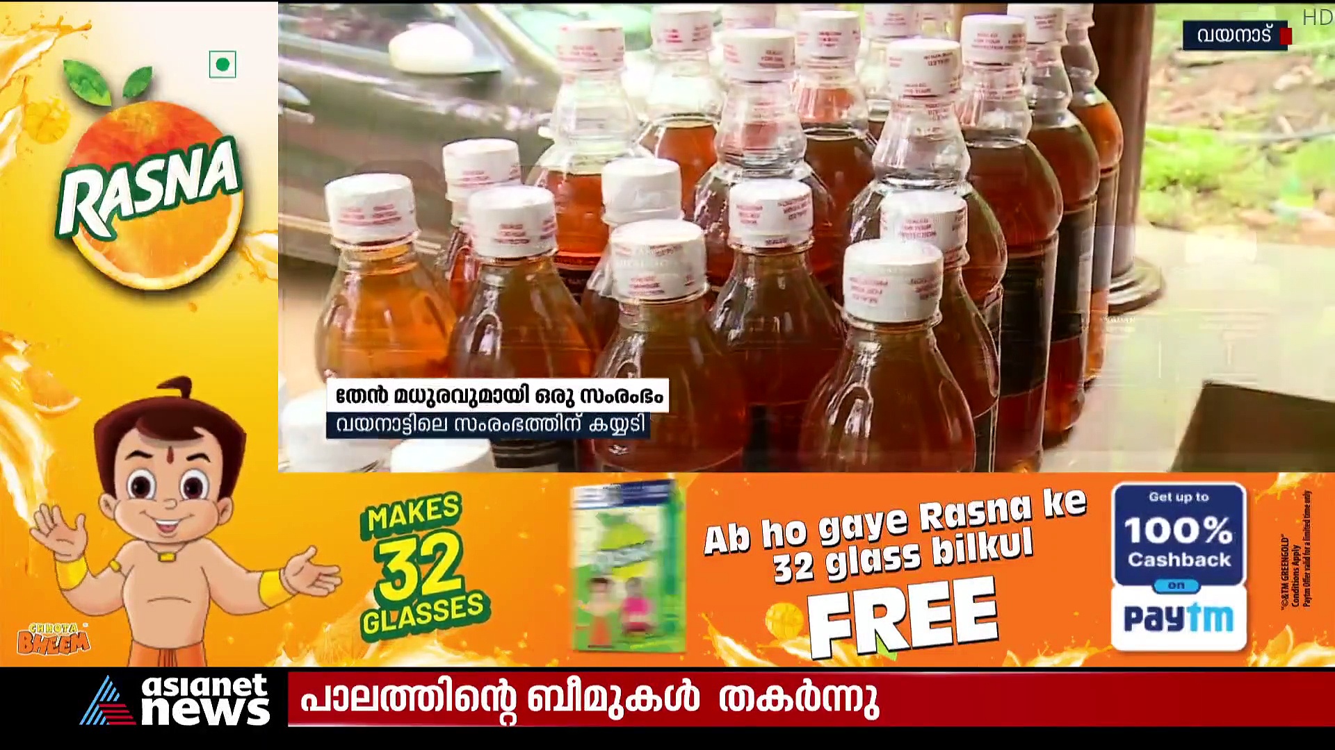 കുടുംബശ്രീയുടെ തേന്‍ മധുരം! ഇത് ഹരീഷിന്റെയും സിനിയുടെയും വിജയകഥ
