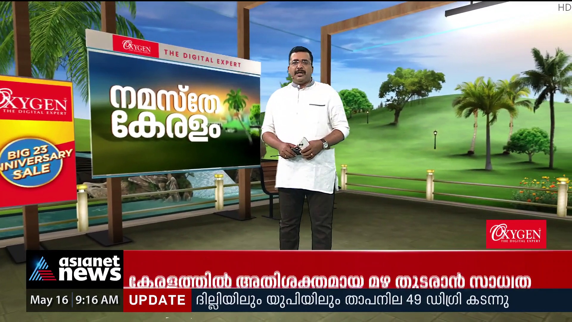 തെക്കൻ കർണാടകയ്ക്ക് മുകളിൽ ചക്രവാതചുഴി; കേരളത്തിൽ ശക്തമായ മഴ തുടരും