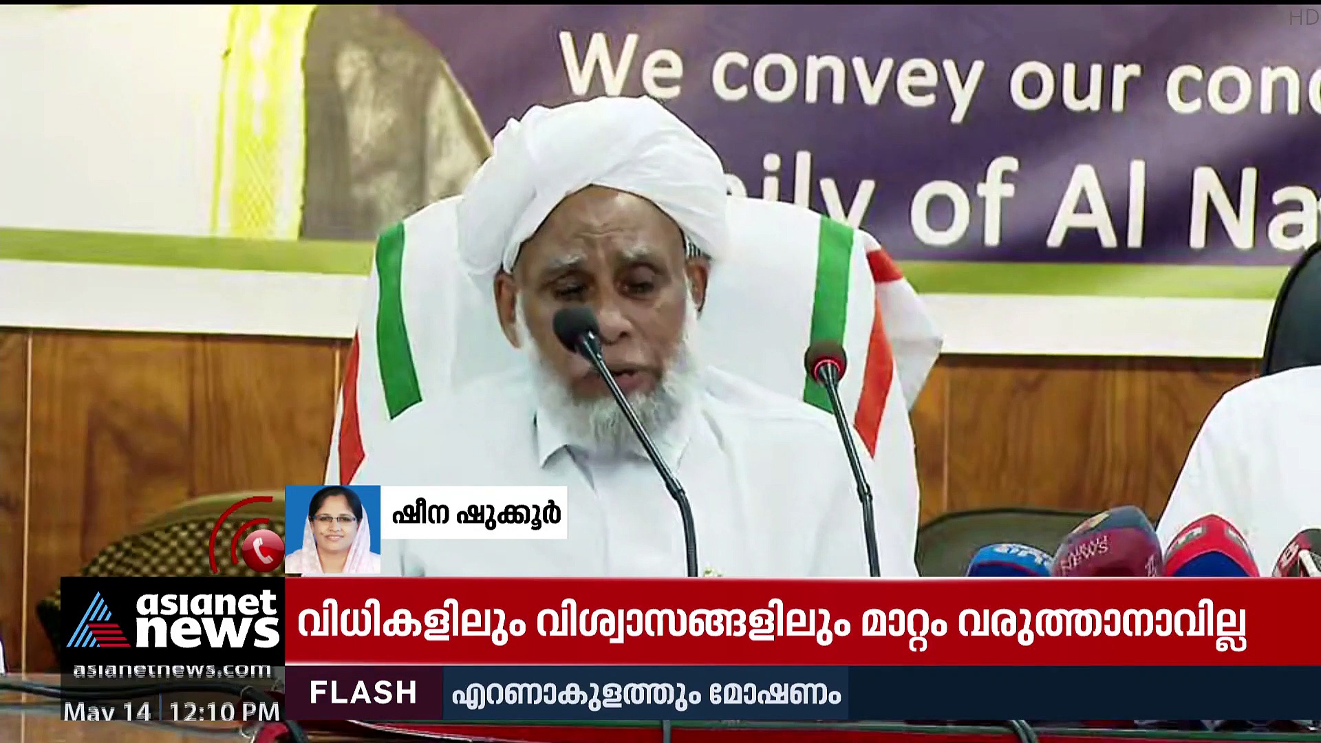 'പെൺകുട്ടി അപമാനിക്കപ്പെട്ടുവെന്നത് സത്യമാണ്'