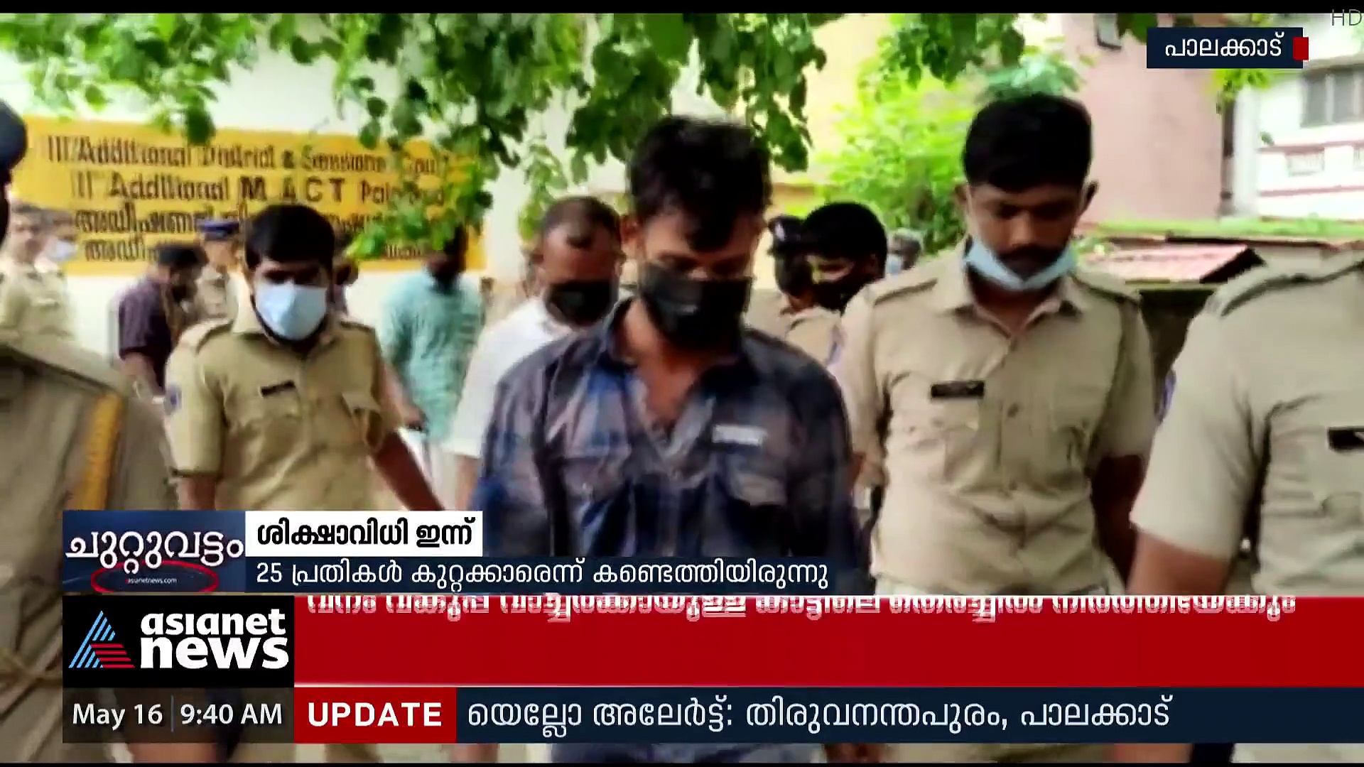 കാഞ്ഞിരപ്പുഴ കല്ലാംകുഴി ഇരട്ടക്കൊല കേസിൽ വിധി ഇന്ന്