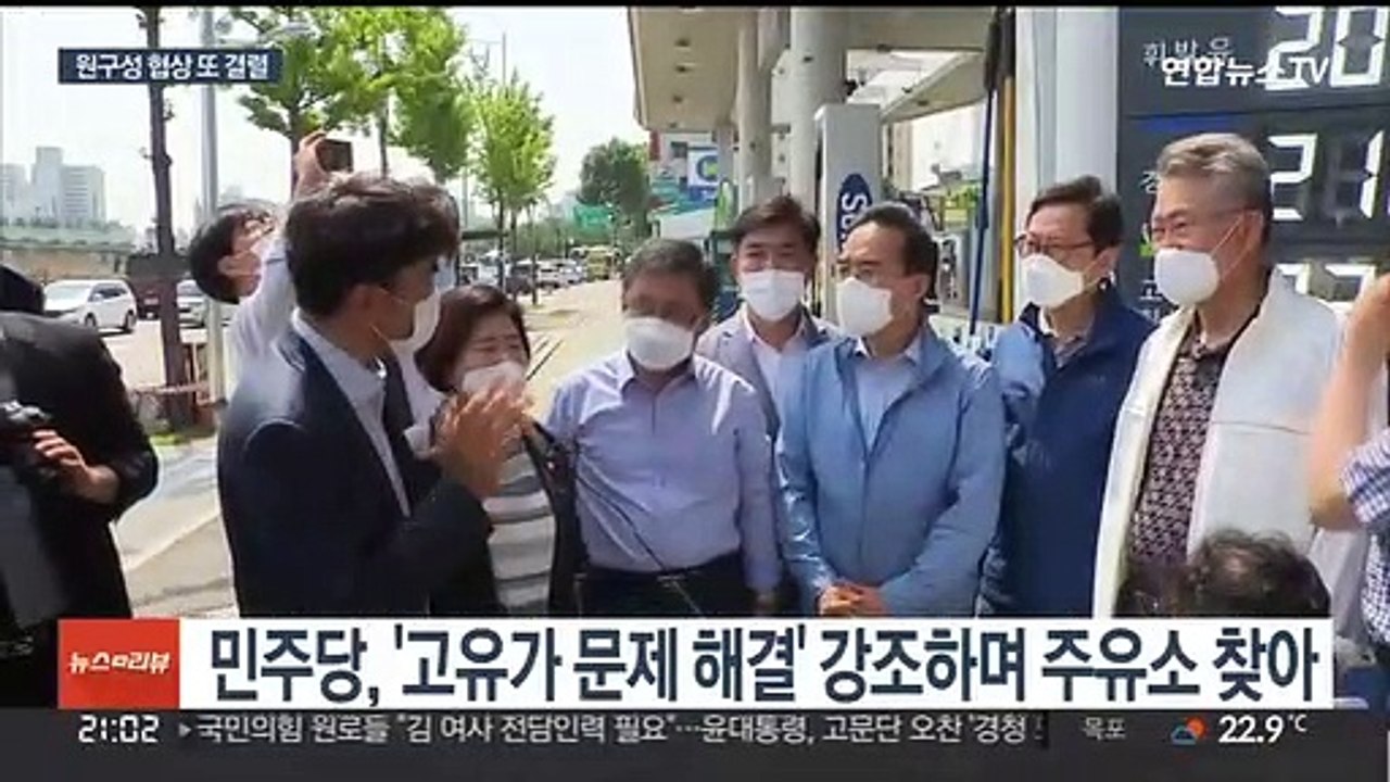 유류세 인하에는 여야 한목소리인데…기약없는 국회 원구성