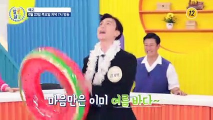 혈관 건강을 지키는 정한용의 특별한 일상 공개!_알콩달콩 138회 예고 TV CHOSUN 220623 방송
