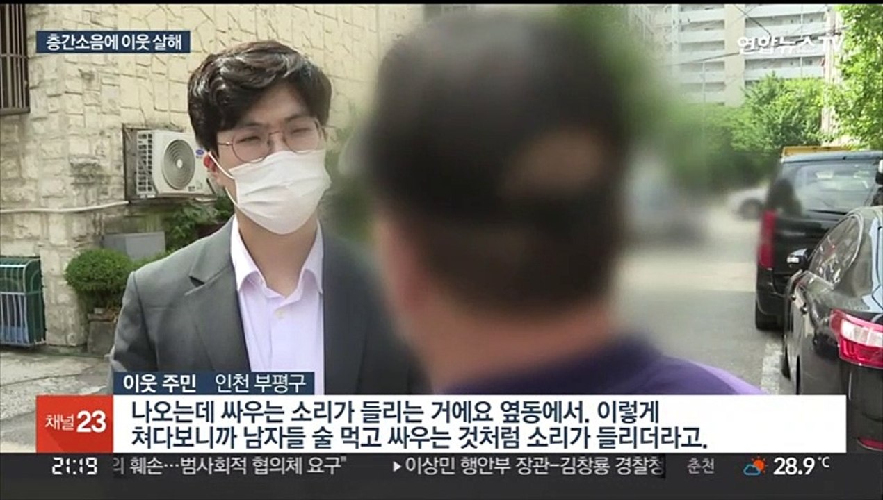 흡연·층간소음 갈등에 이웃 살해한 50대 체포