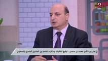 د. أحمد سيد أحمد: زيارة ولي العهد السعودي إلى مصر تدل على قوة ومتانة العلاقات المصرية السعودية