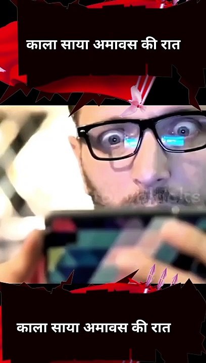 आमावस की रात काला साया  @MR. INDIAN HACKER @Crazy XYZ @MrBeast #shorts #short #veryshort