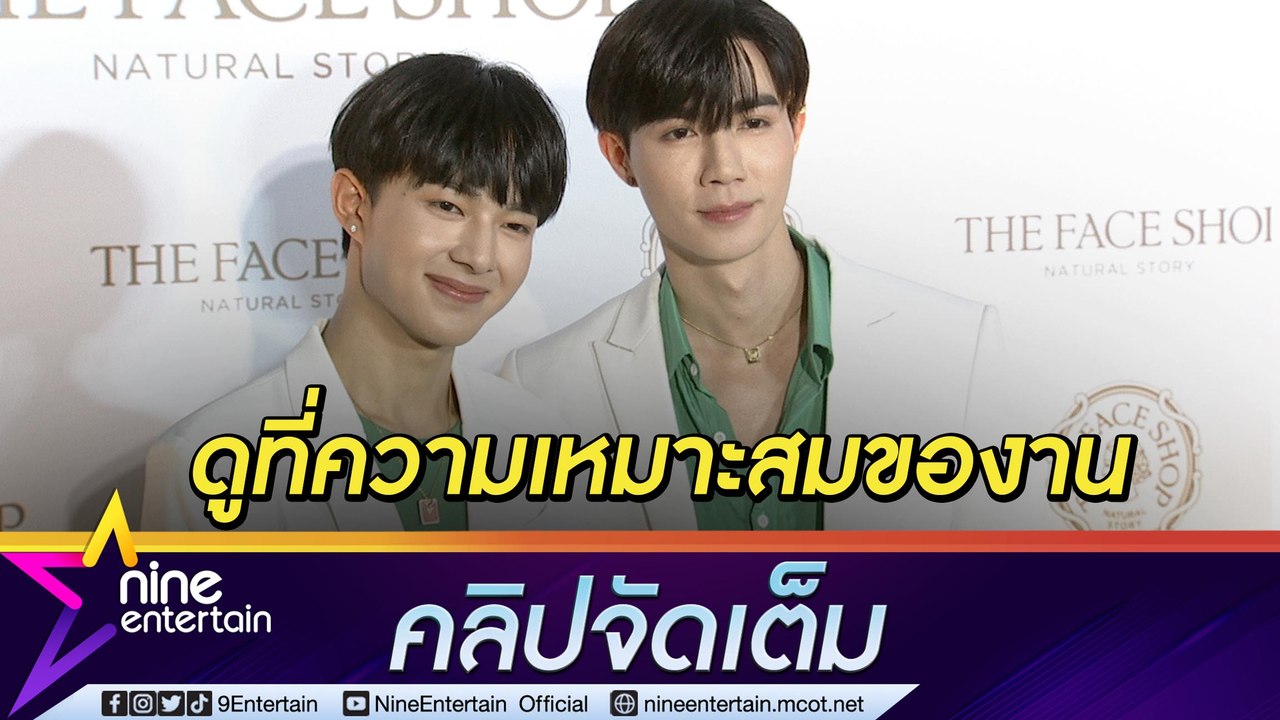 "ซี-นุนิว" ไม่เครียด! แจงดราม่าเลือกรับแต่งาน T...