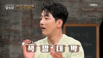 '이것'을 보고 넋이 나간 새신랑 박군♨