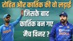 Team India के कप्तान Rohit Sharma पर क्यों भड़के थे Dinesh Kartik, जिसके बाद बन गया Best Finisher?