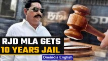 Bihar: RJD MLA Anant Singh sentenced to 10 years in jail in AK-47 case | Oneindia News *news