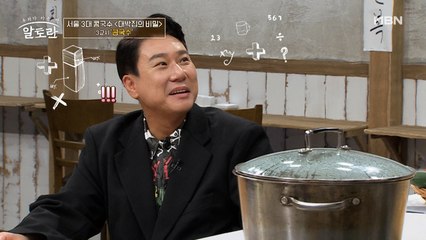 빚쟁이 이상민, 콩국수 대박집 매출액 듣고 헤벌쭉~