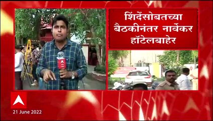 Eknath Shinde Narwekar Meeting : शिंदे आणि नार्वेकर यांच्यातली बैठक संपली ABP Majha