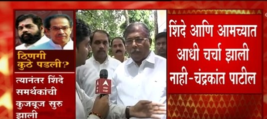 Chandrakant Patil: शिंदे आणि आमच्यात आधी चर्चा झाली नाही: ABP  Majha