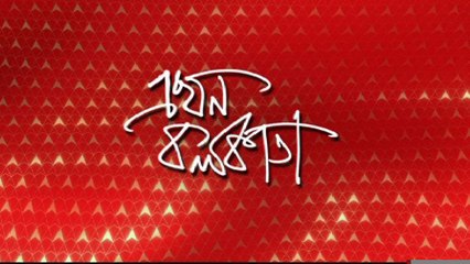 Ekhon Kolkata (2): ছাত্রনেতা আনিস খানের অস্বাভাবিক মৃত্যু-মামলায় রাজ্য পুলিশের SIT-এর ওপরেই আস্থা রাখল হাইকোর্ট