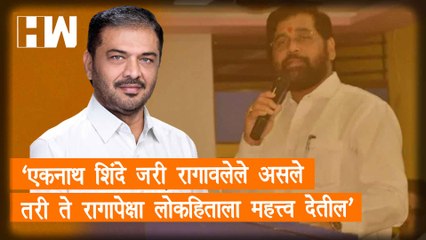 "Eknath Shinde जरी रागावलेले असले तरी ते रागापेक्षा लोकहिताला महत्त्व देतील "- Sunil Kedar| Shivsena