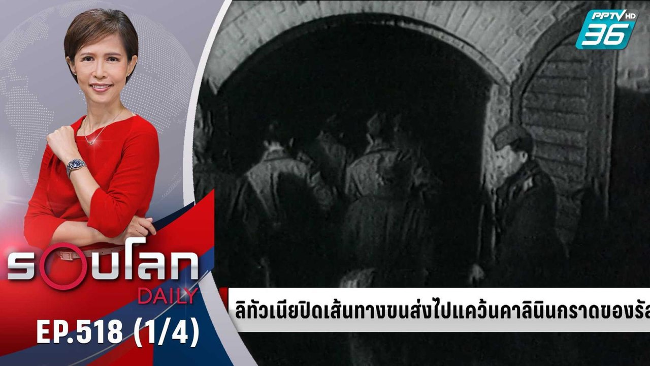 ลิทัวเนียเปิดทางขนส่งสินค้าไปแคว้นคาลินินกราดขอ...