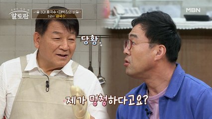 우리가 알던 '야매 콩국수'의 진실